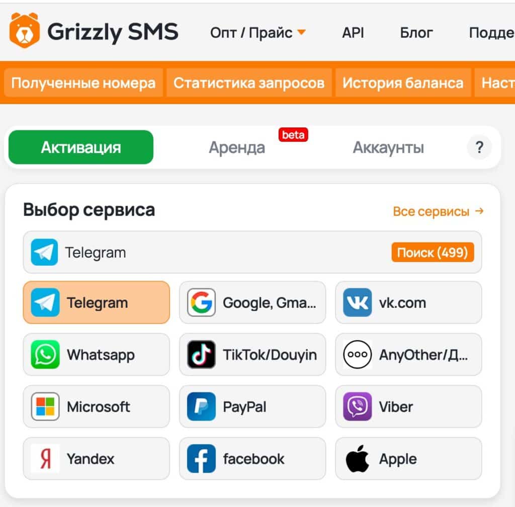 Grizzly SMS